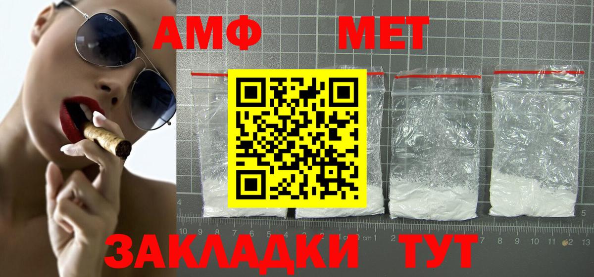 Амфетамин Розовый Кинель