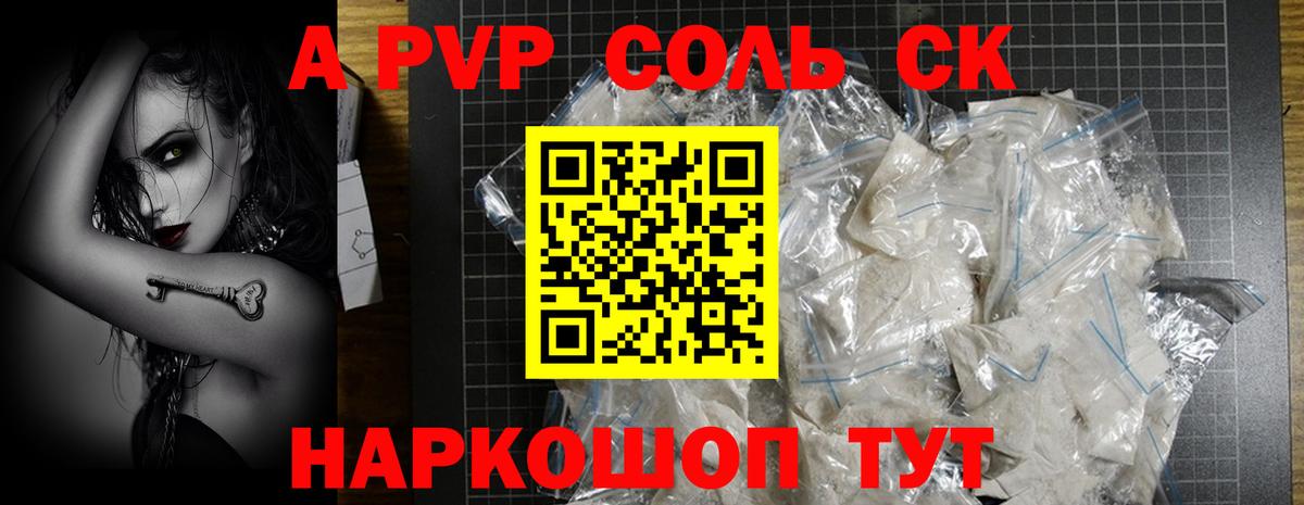 Кинель  A PVP СК КРИС  APVP Crystall  А ПВП крисы CK  Вход с VPN 