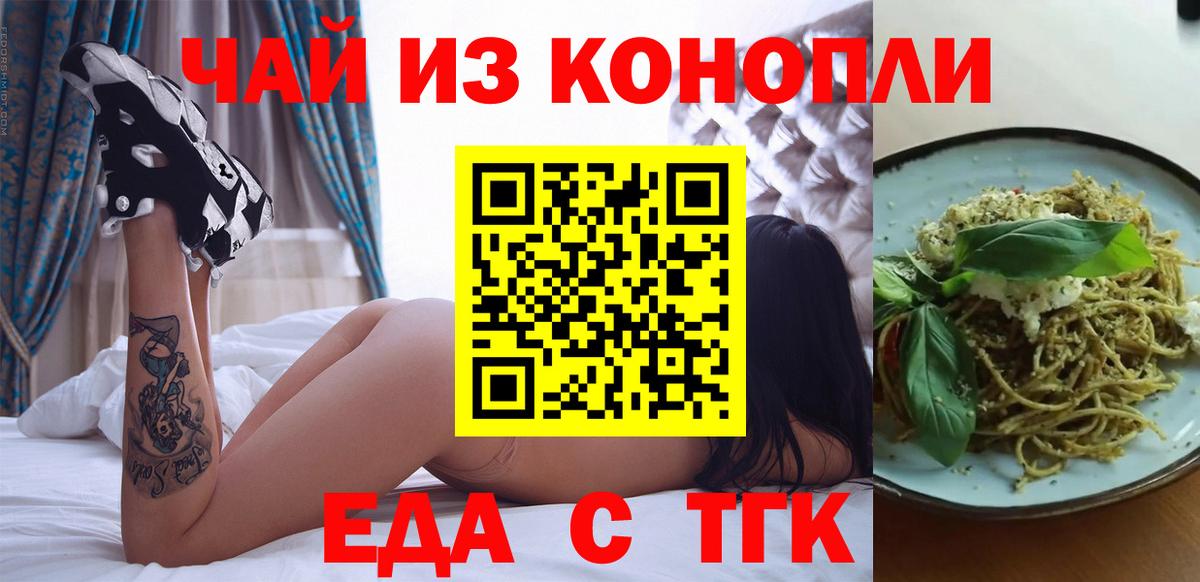 Cannafood конопля  Вход с VPN  Кинель 