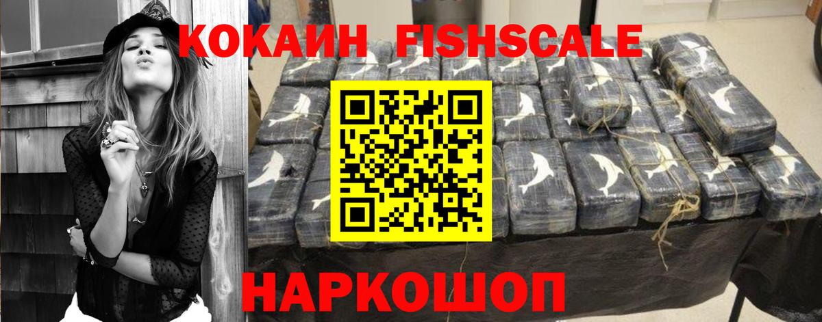 Кокаин  Cocaine VHQ  Кинель  Вход с VPN  COCAIN 99% 