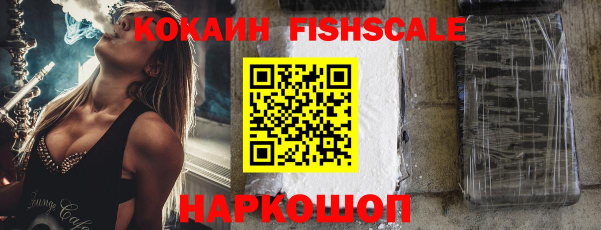 Кокаин VHQ Кинель