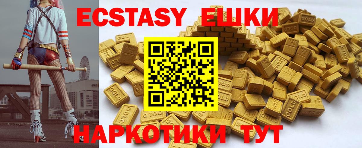 Экстази диски Кинель
