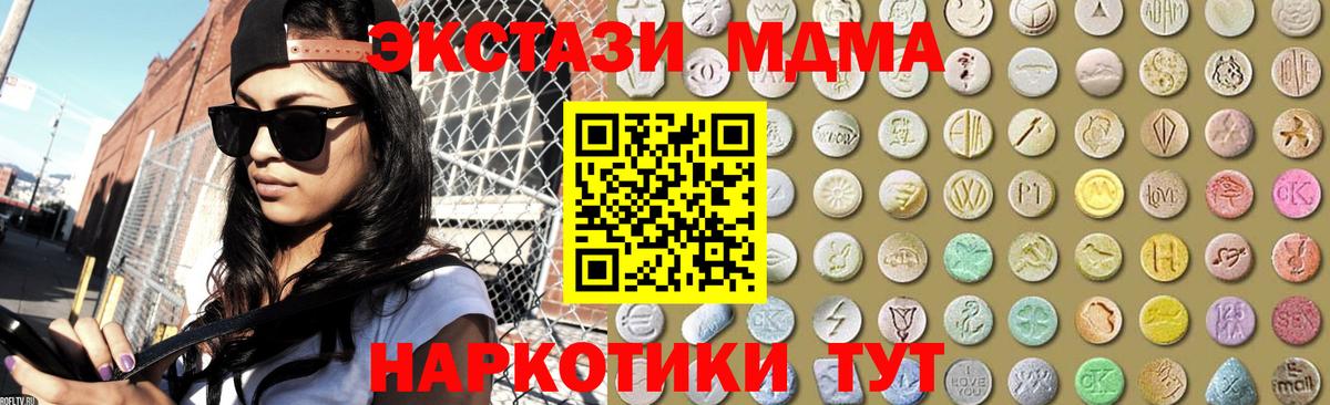 Кинель  Ecstasy TESLA  Вход с VPN  Экстази TESLA 
