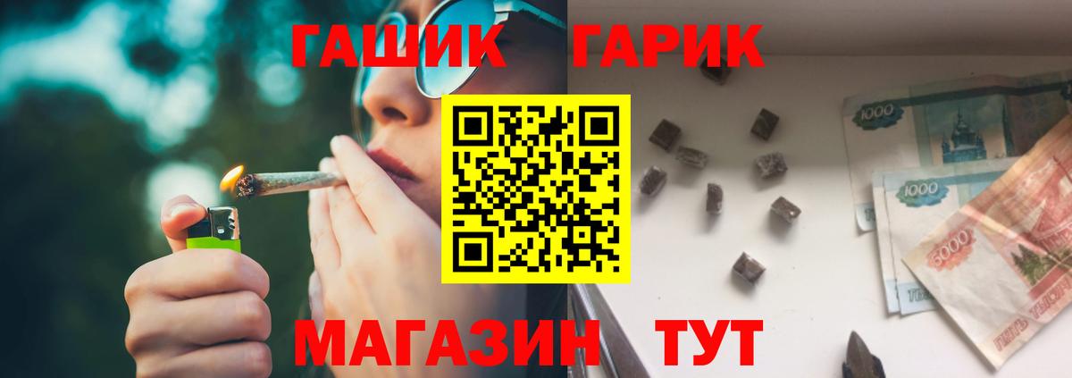 ГАШИШ ice o lator Кинель