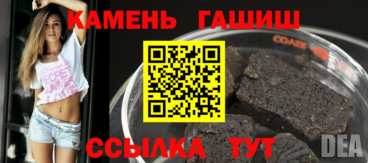 Кинель  ГАШ Изолятор  Гашиш  ГАШИШ гашик  Вход с VPN 