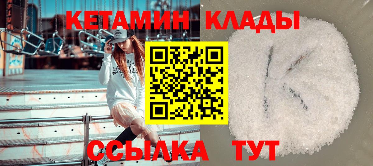 Кетамин ketamine  Вход с VPN  КЕТАМИН VHQ  Кинель 