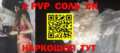 apvp Кингисепп