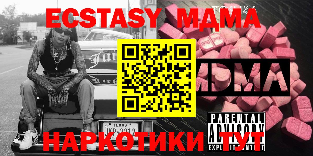 МДМА молли  МДМА Molly  Кинель  Вход с VPN 