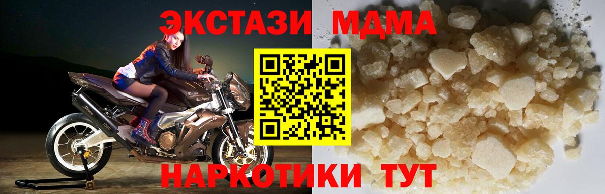 МДМА VHQ Кинель