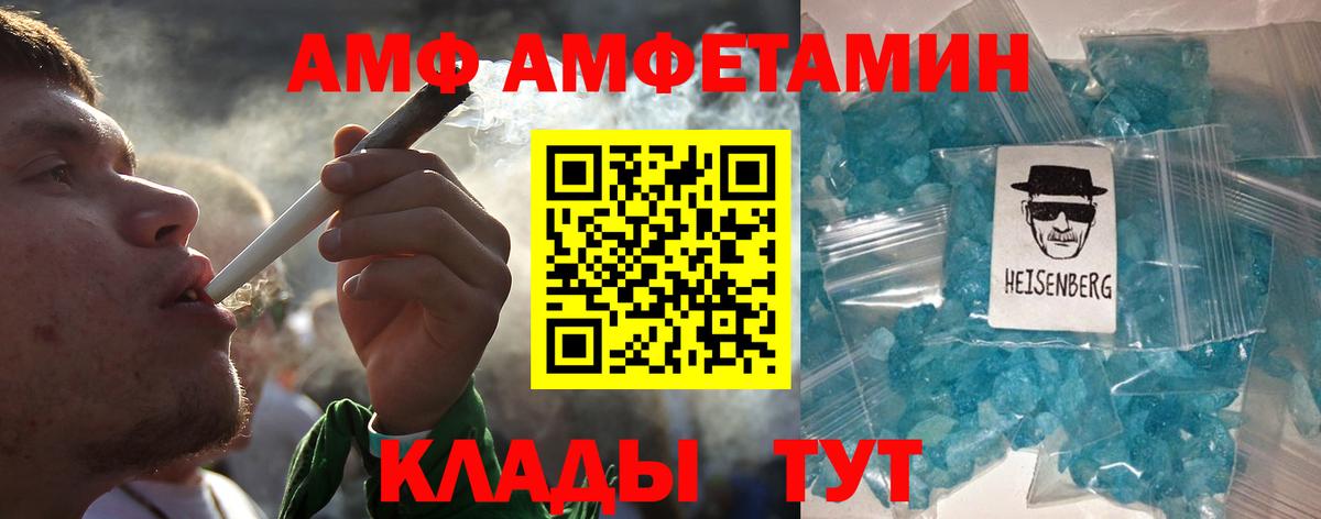 МЕТАМФЕТАМИН витя Кинель