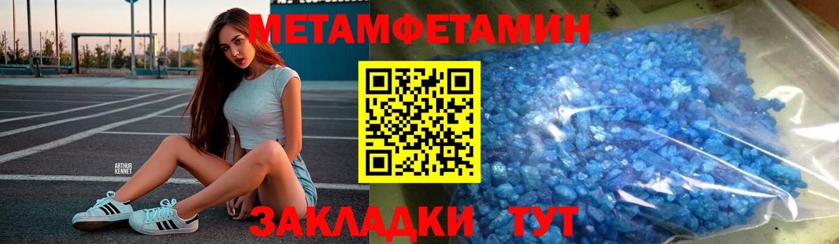 Кинель  Метамфетамин витя  Вход с VPN 
