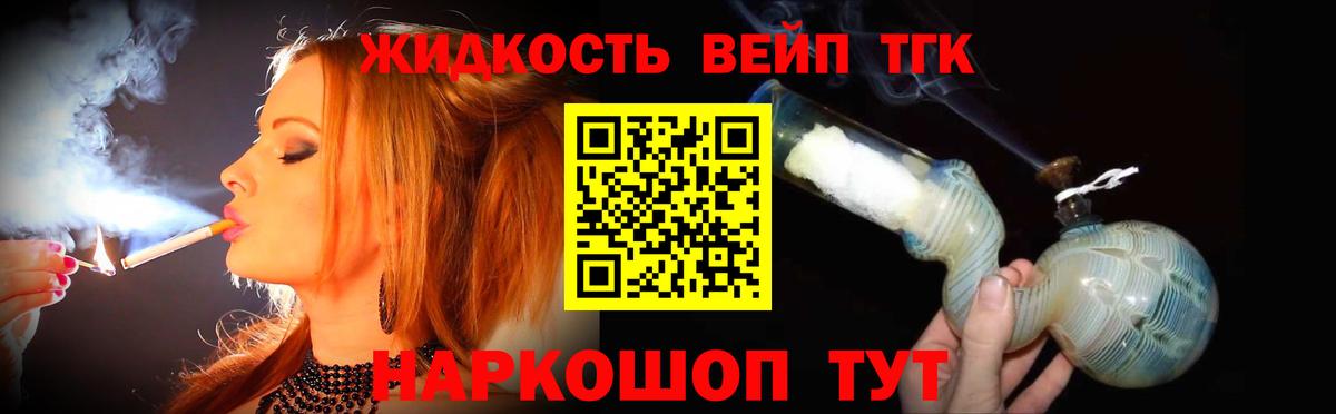 Дистиллят ТГК вейп  Дистиллят ТГК гашишное масло  Кинель  блэк спрут ссылка  Вход с VPN 